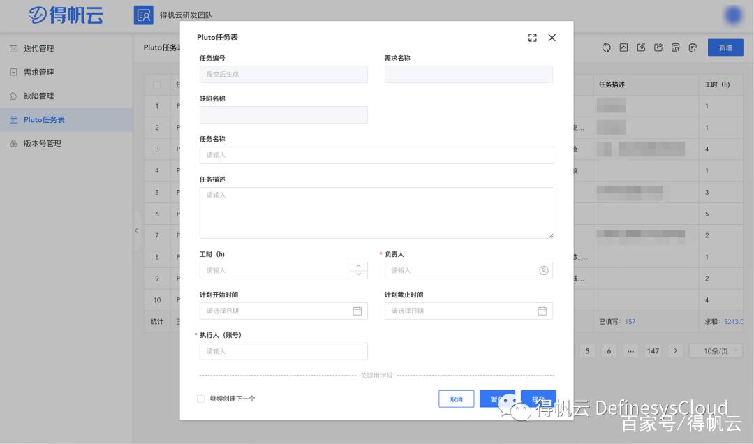 軟件產(chǎn)品研發(fā)管理系統(tǒng)在信息系統(tǒng)集成服務中的應用與實施方案